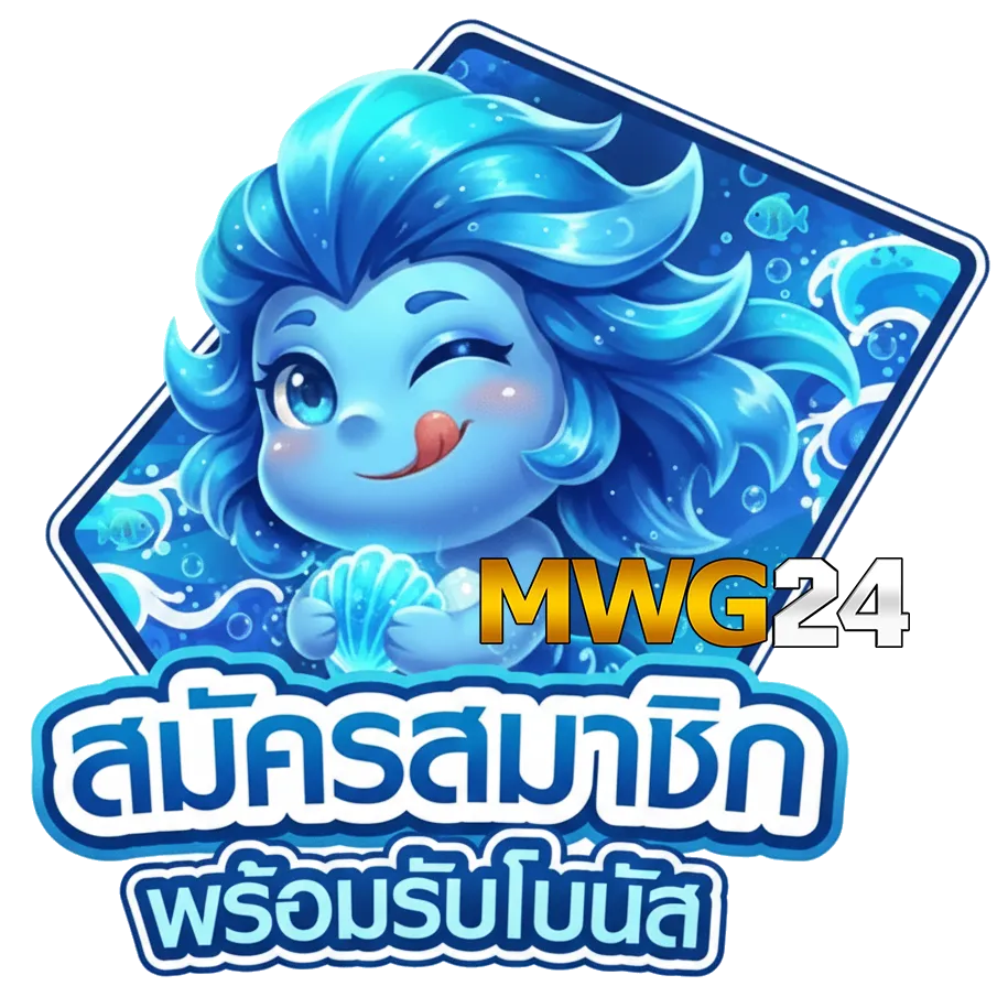 m wg24 เว็บตรง