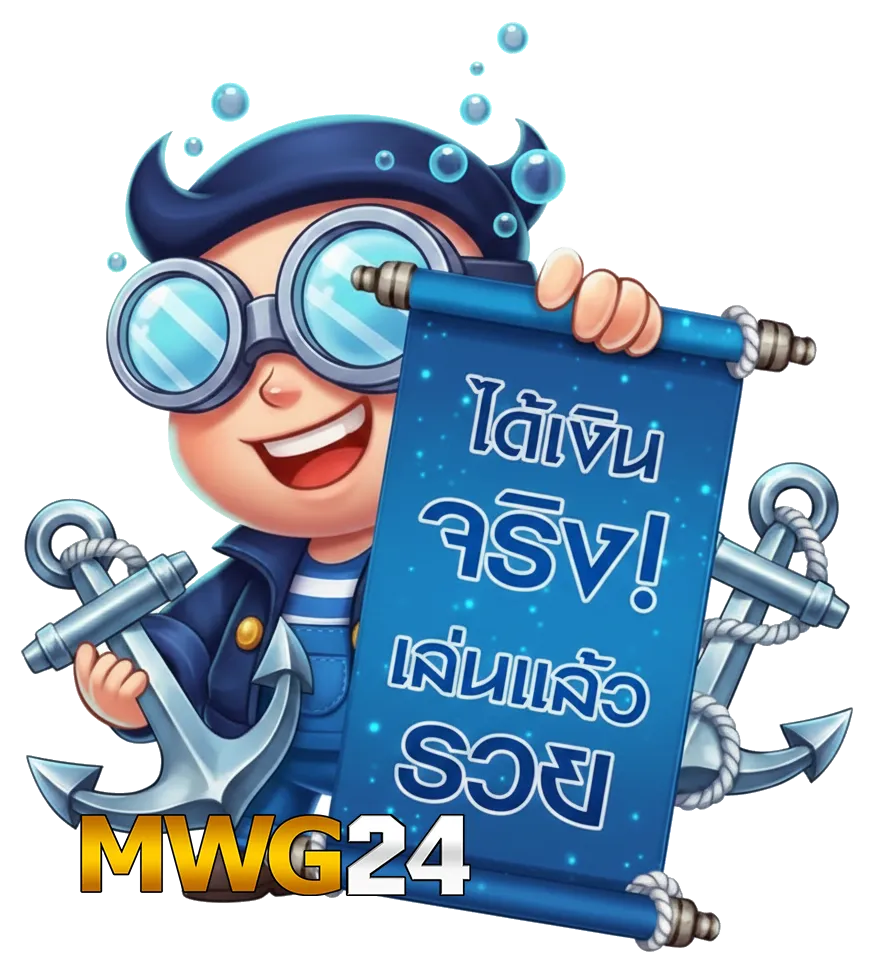 mw g24 สมัคร